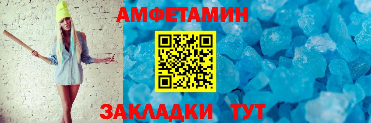Губаха  АМФЕТАМИН VHQ  Амфетамин  Вход с VPN 