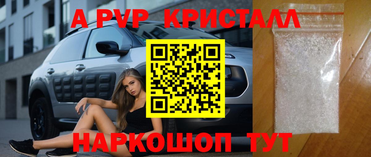 А ПВП VHQ Губаха