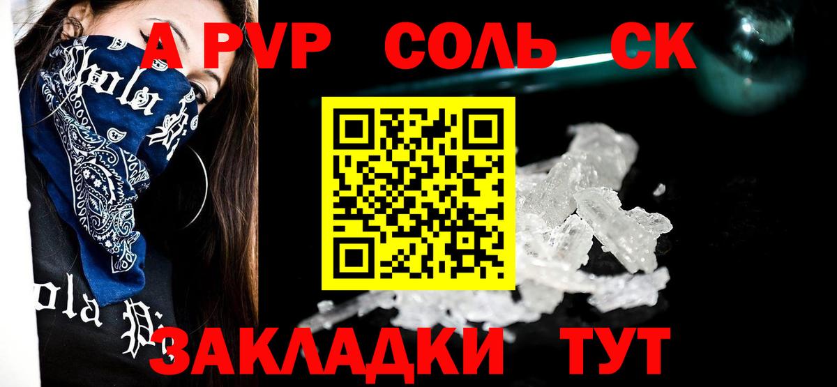 Альфа ПВП кристаллы  Вход с VPN  Губаха  Альфа ПВП Соль 