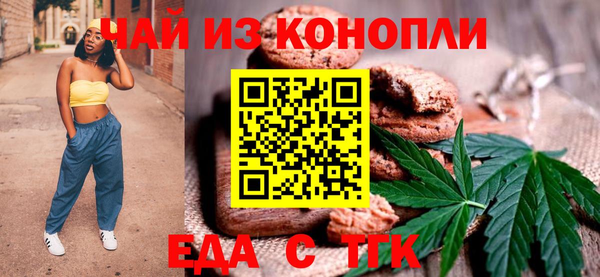 Cannafood марихуана  Вход с VPN  Губаха 