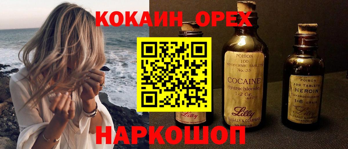 Cocaine Эквадор  КОКАИН  Губаха  Вход с VPN  Cocaine 98% 