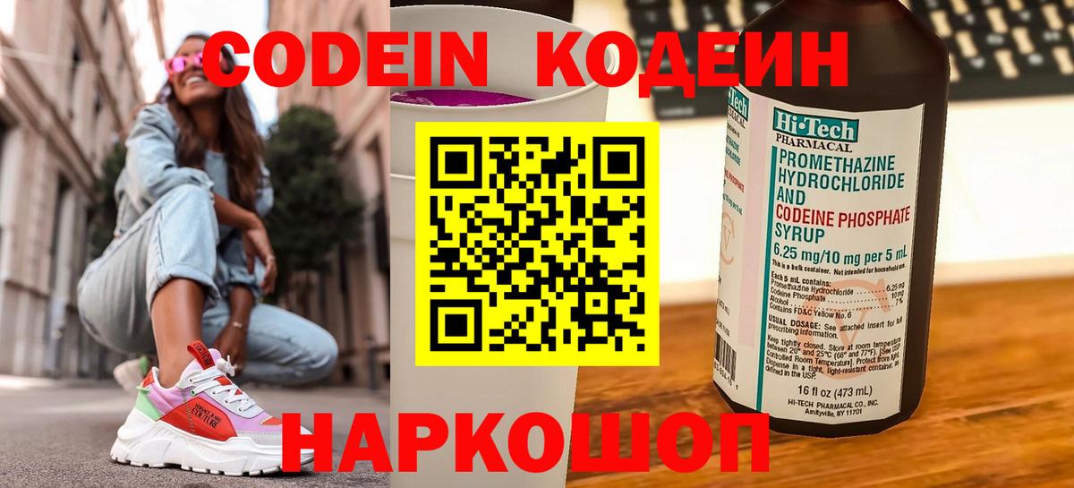 Губаха  Кодеин Purple Drank  Вход с VPN 