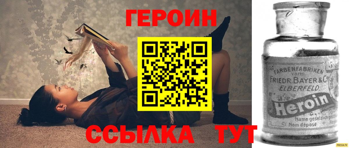 Губаха  Героин Афган  Вход с VPN 