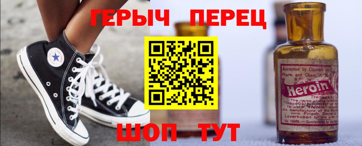 Героин белый Губаха