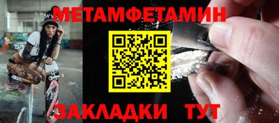 мефедрон Балаково