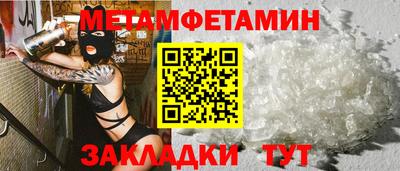 мефедрон Балаково