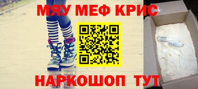 мефедрон Балаково