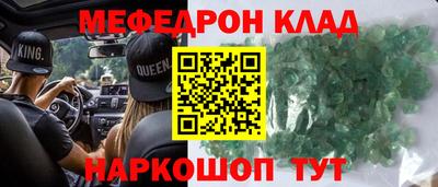 мефедрон Балаково