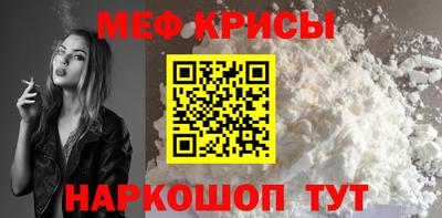 мефедрон Балаково