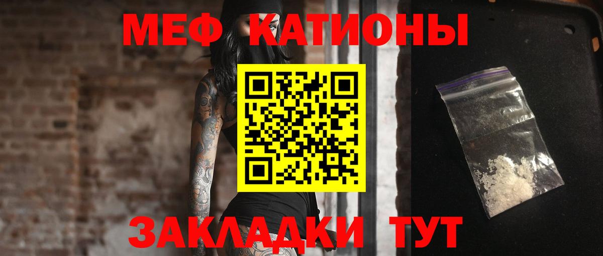 Губаха  МЕФ мяу мяу  Мефедрон  Меф 4 MMC  Вход с VPN 