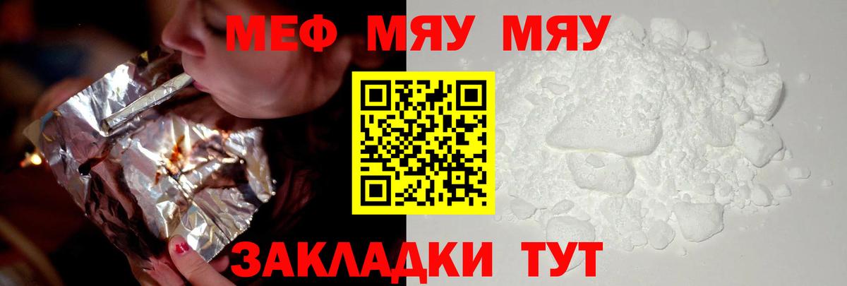 Мефедрон  Губаха