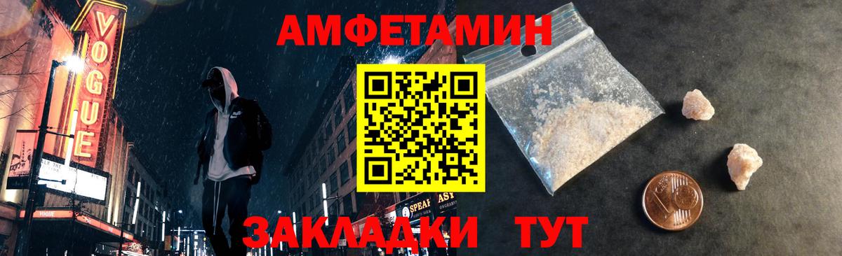 МЕТАМФЕТАМИН витя Губаха
