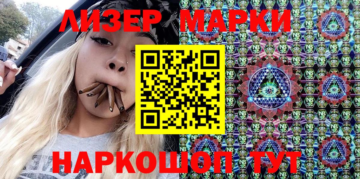 Наркотические марки 1,5мг  Наркотические марки 1,5мг  Марки 25I-NBOMe  Вход с VPN  Губаха 