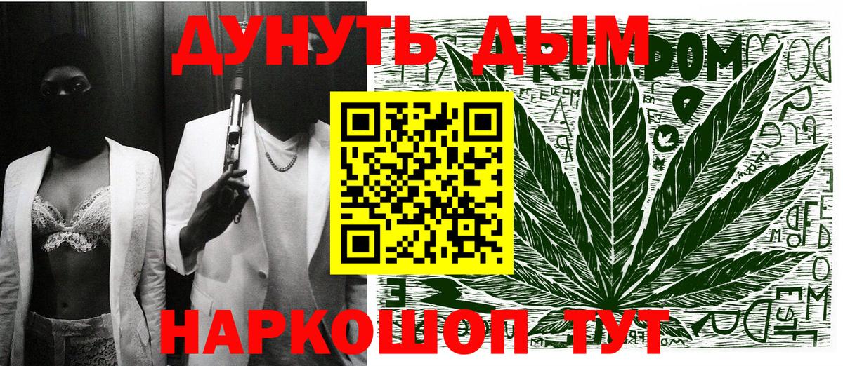 Канабис план Губаха