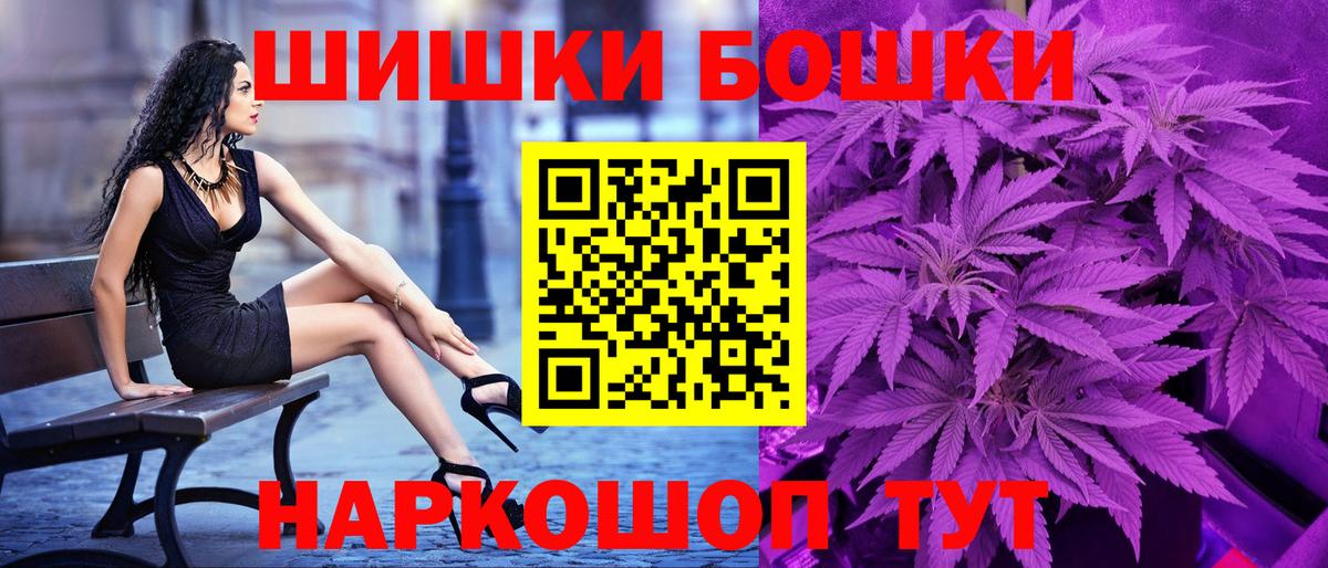 Конопля планчик  Бошки Шишки конопля  Вход с VPN  Губаха  Конопля план 
